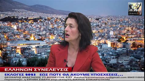 εκλογεσ 2023 ποτε ειναι